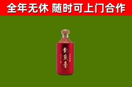 青岛烟酒回收钓鱼台.jpg